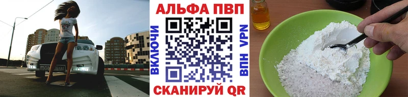 Alpha PVP кристаллы Ишимбай
