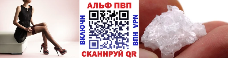 где можно купить   Ишимбай  APVP Соль 