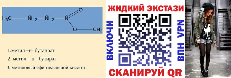 БУТИРАТ BDO  что такое наркотик  Ишимбай 