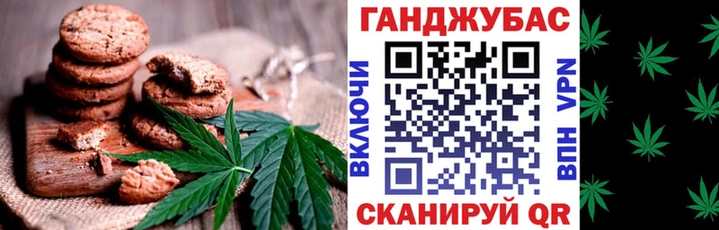 Печенье с ТГК конопля  Ишимбай 
