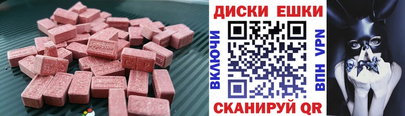 Экстази MDMA Ишимбай