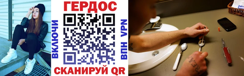 Героин герыч mega зеркало shop формула купить Ишимбай