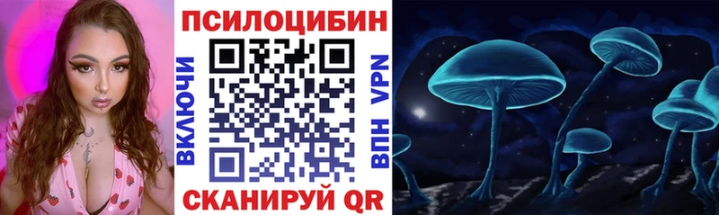 Псилоцибиновые грибы мицелий  Ишимбай 
